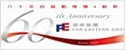 遠東60周年 遠東60周年